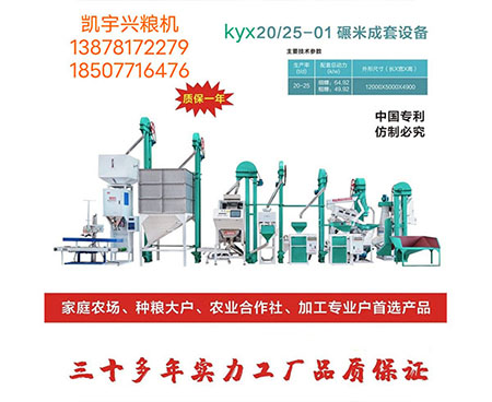 造成碾米機(jī)碾白不足或局部過(guò)碾的原因！